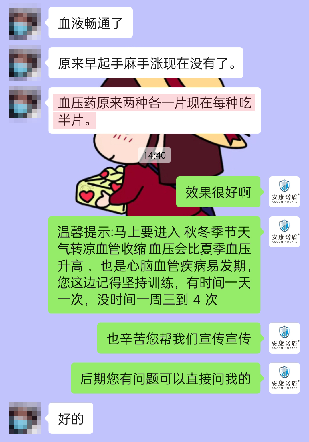 降低血壓，減藥（最上面的圖片去掉）.jpg