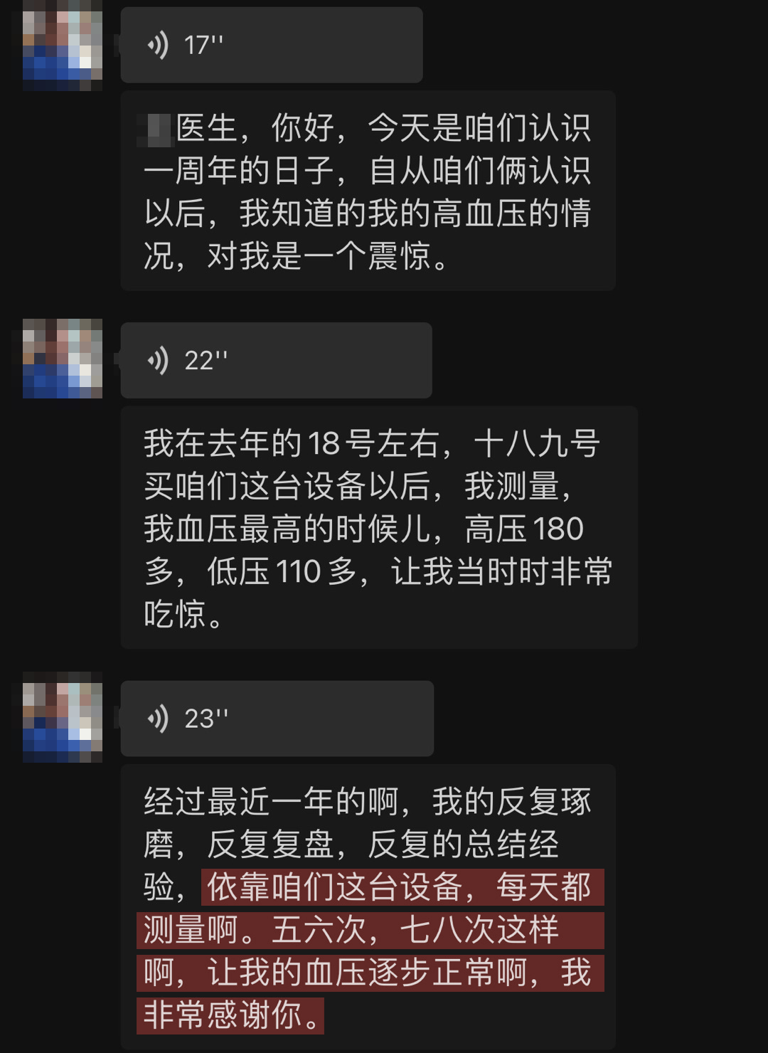 血壓恢復(fù)正常，降壓顯著.jpg