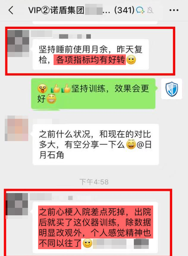 效果認可：前期有心梗疾病，現在好很多.png