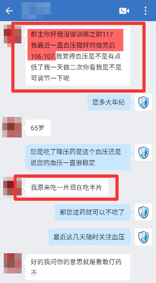 做訓練之前吃一片，現在吃半片血壓在107考慮停藥.png