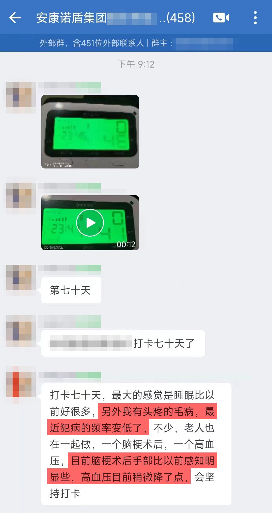 1、頭疼的頻率減少，腦梗術后的手部比以前感知明顯，高血壓平穩下降.jpg