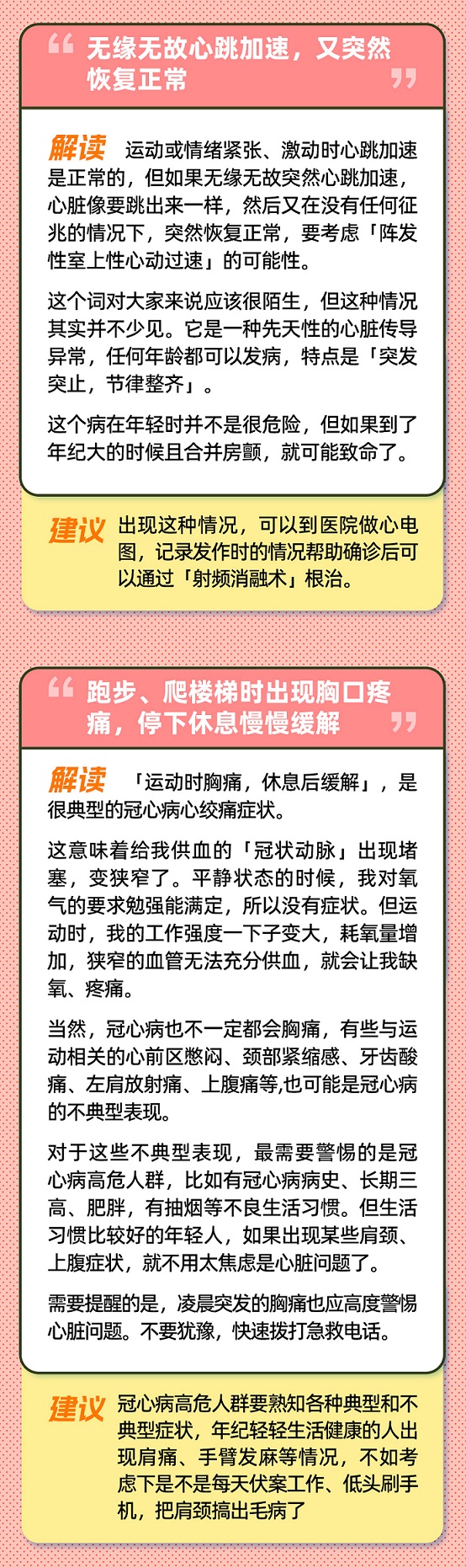 聽器官的話_03.jpg