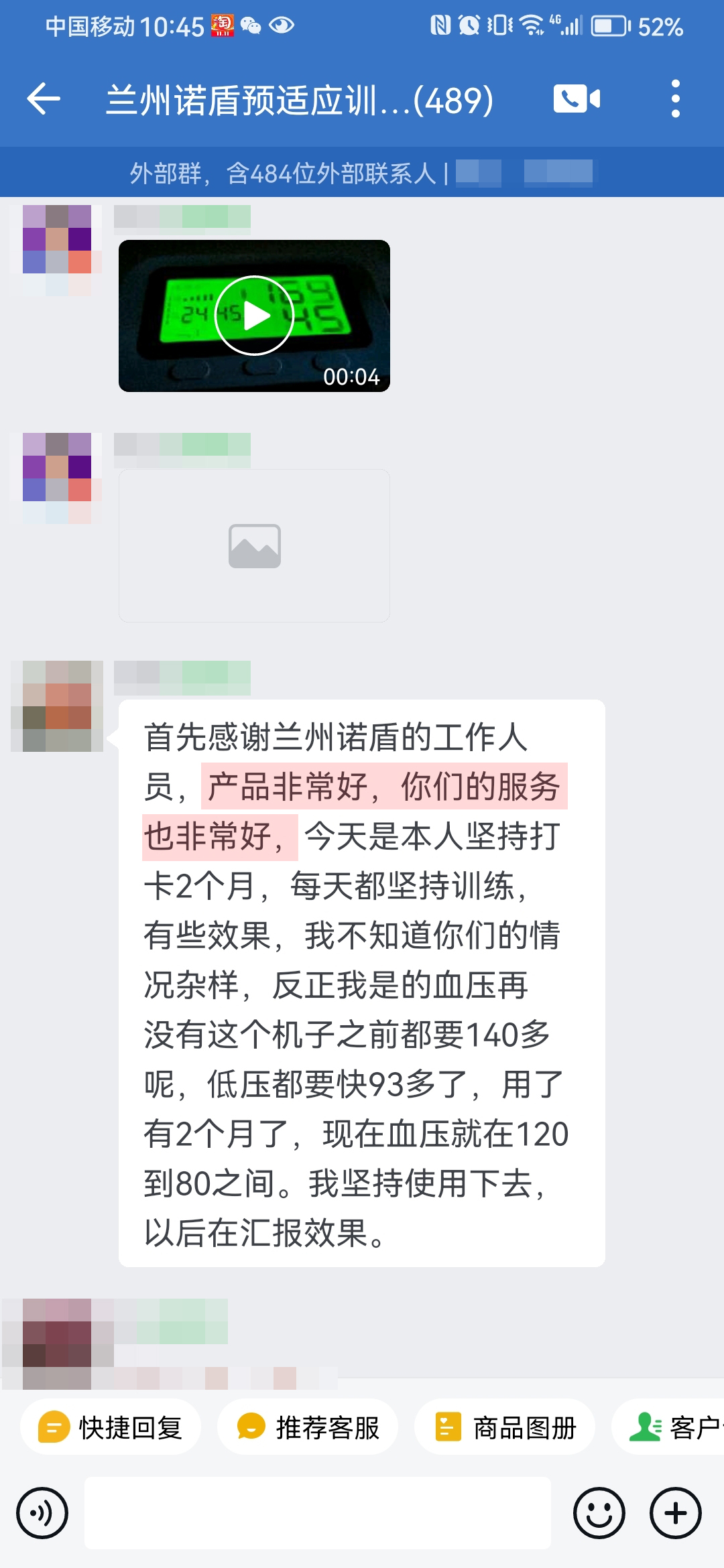 感謝產品，認可服務（抵壓改成低壓）.jpg