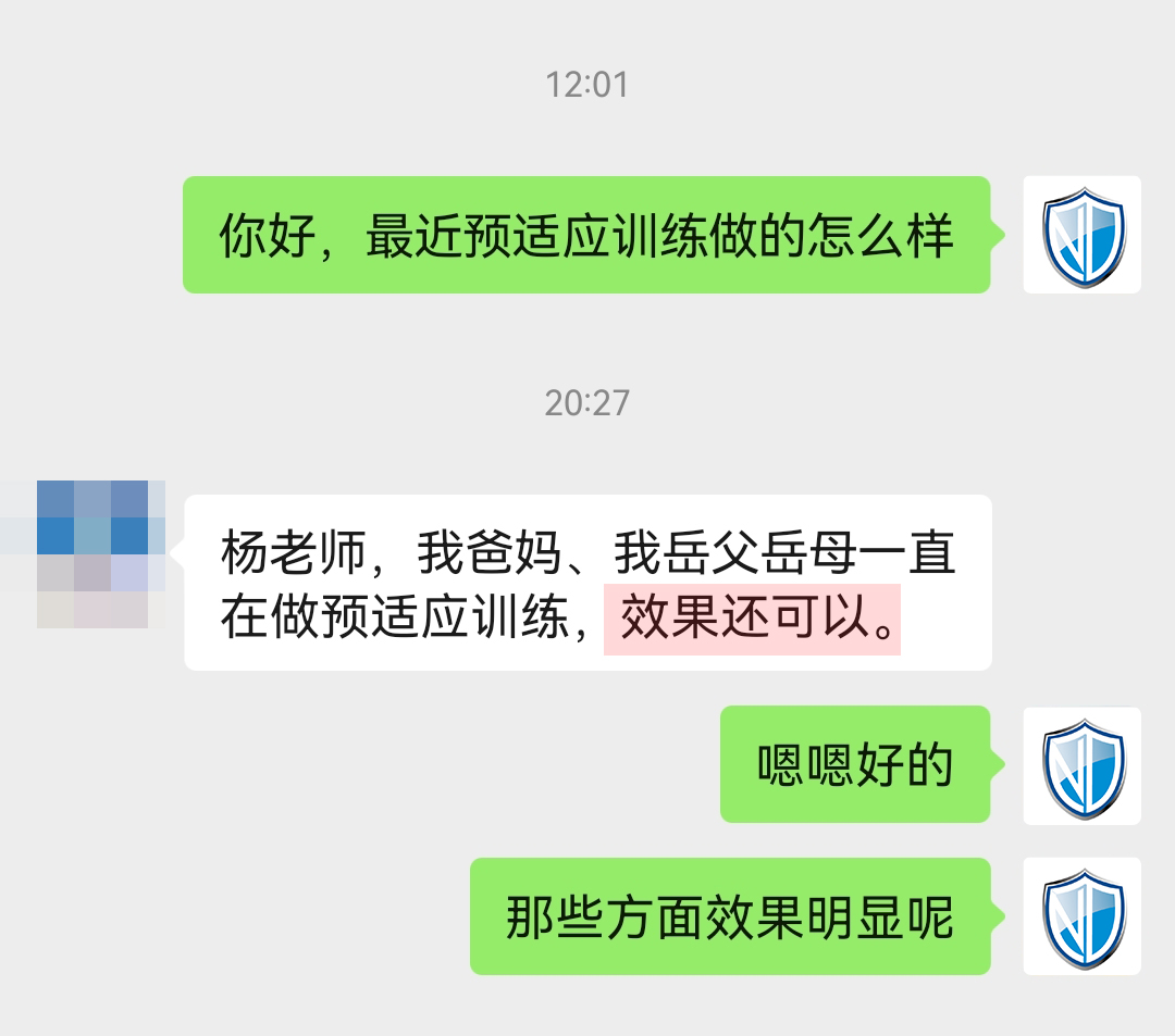 全家都在用，后面有一部分表示在吃藥，建議刪掉，地址去掉.jpg