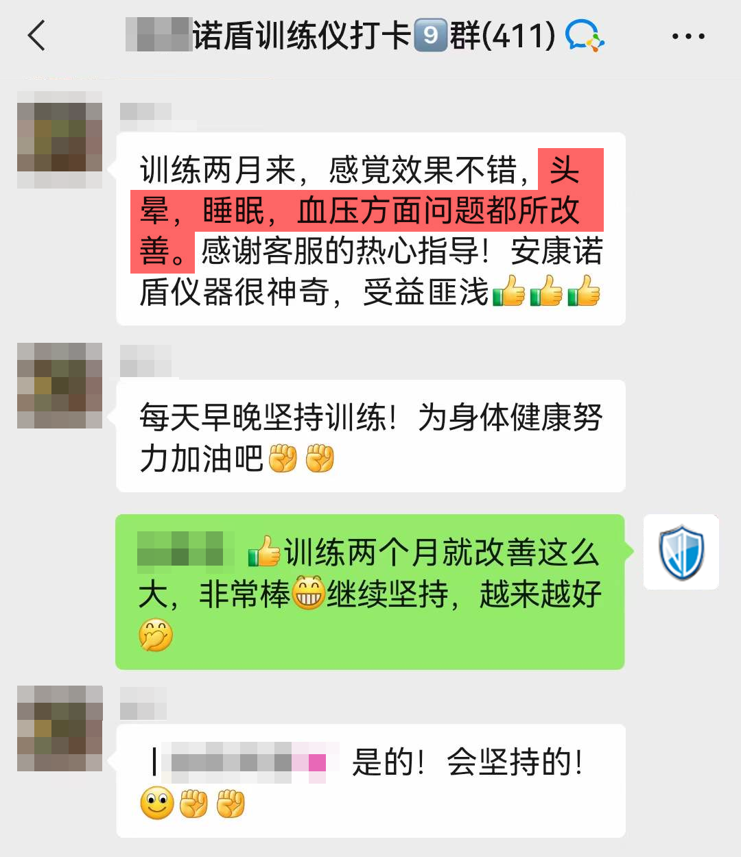 訓練兩個月頭暈消失，睡眠改善.png