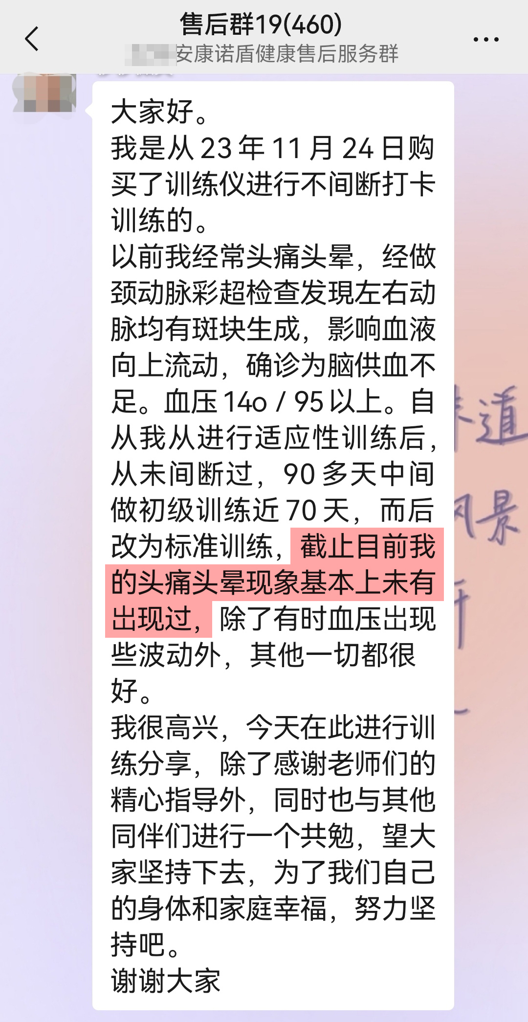 改善腦部供血情況，不再頭暈.jpg